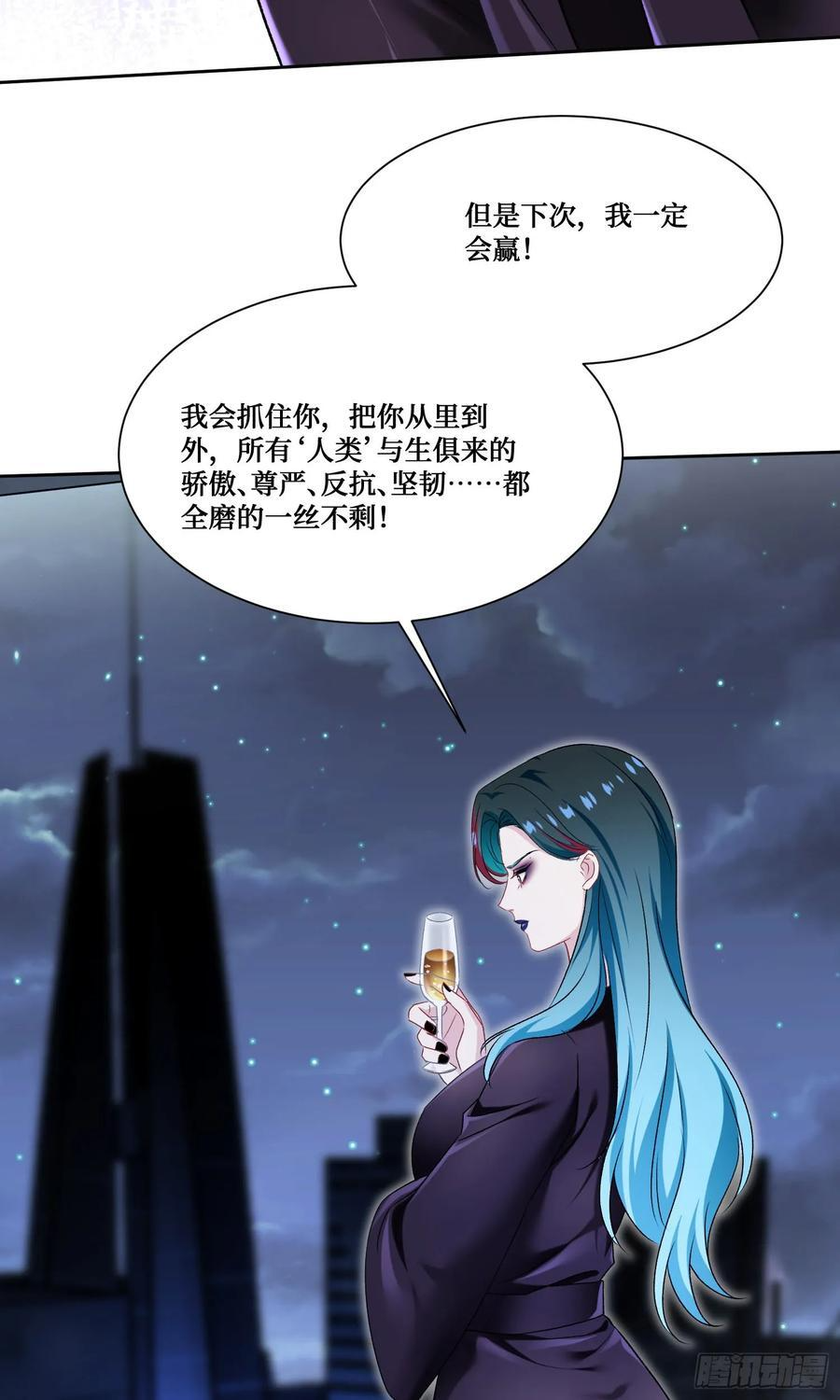 第233话：做回真实的自己 第33页