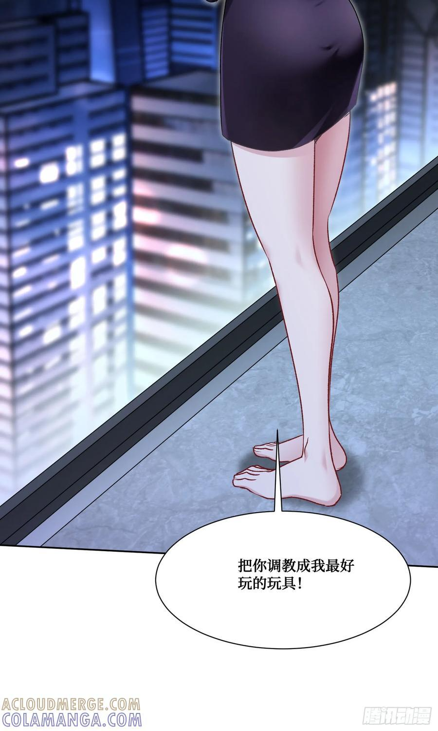第233话：做回真实的自己 第34页