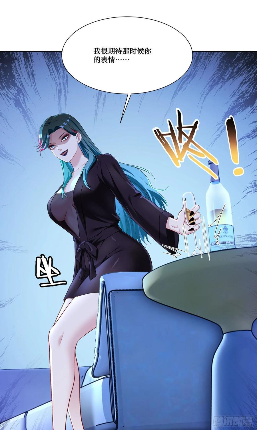 第233话：做回真实的自己 第35页