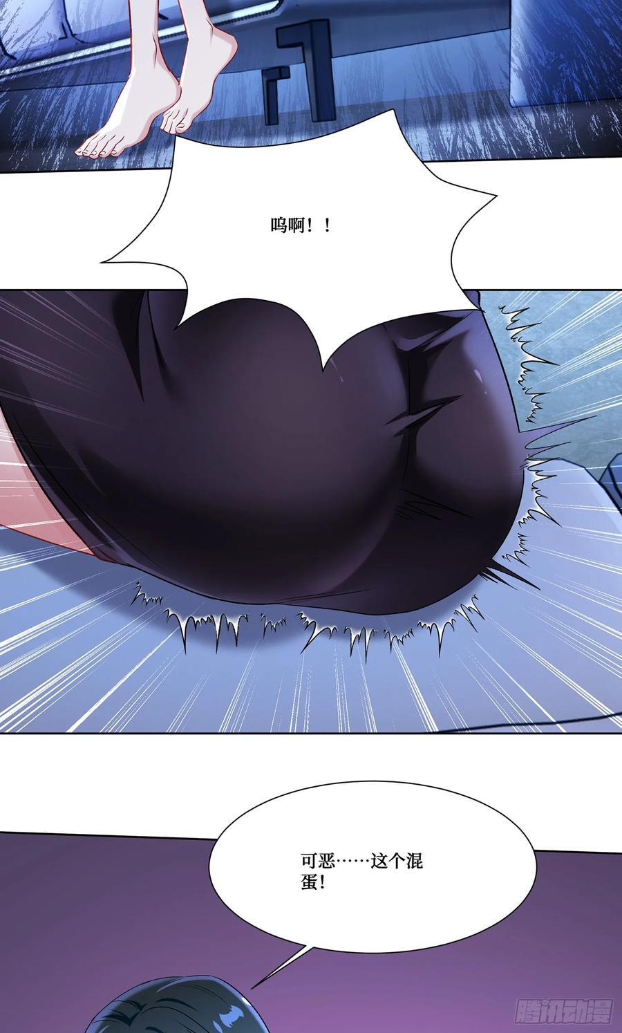 第233话：做回真实的自己 第36页