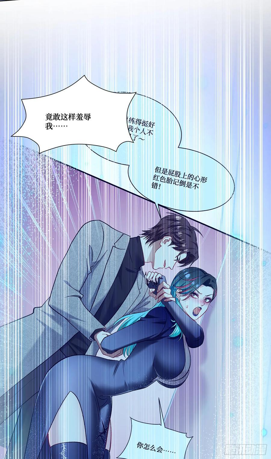 第233话：做回真实的自己 第38页
