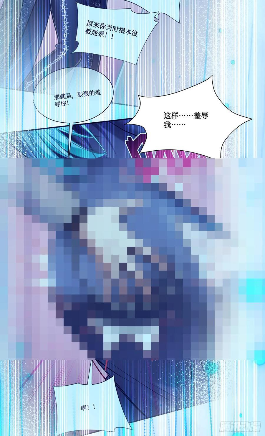 第233话：做回真实的自己 第39页