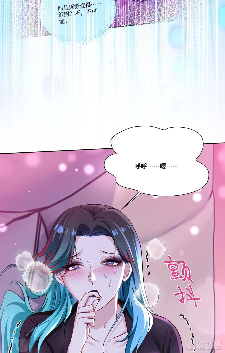 第233话：做回真实的自己 第41页