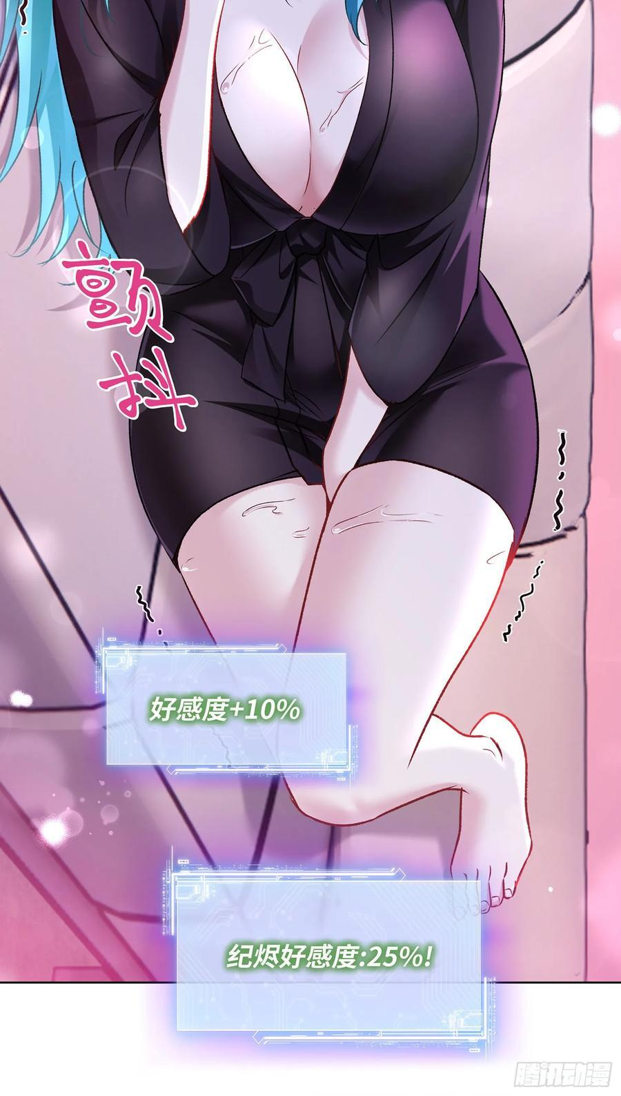 第233话：做回真实的自己 第42页