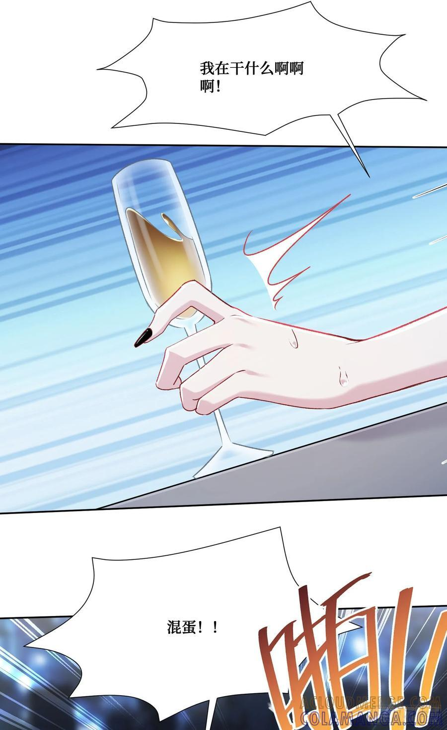 第233话：做回真实的自己 第43页