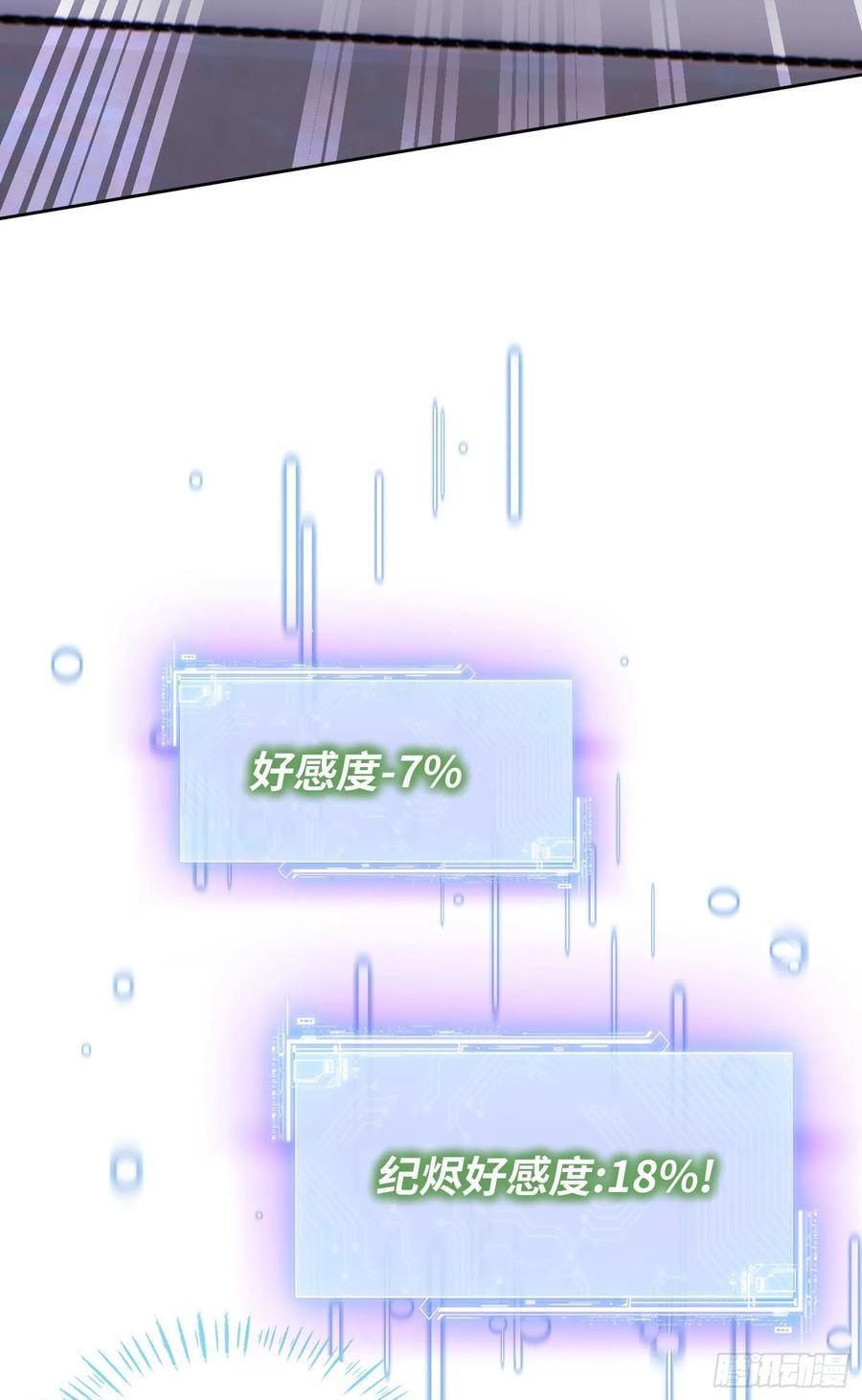 第233话：做回真实的自己 第45页