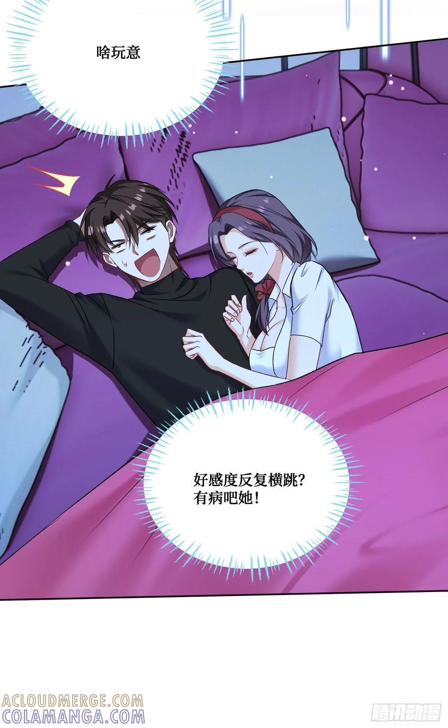 第233话：做回真实的自己 第46页