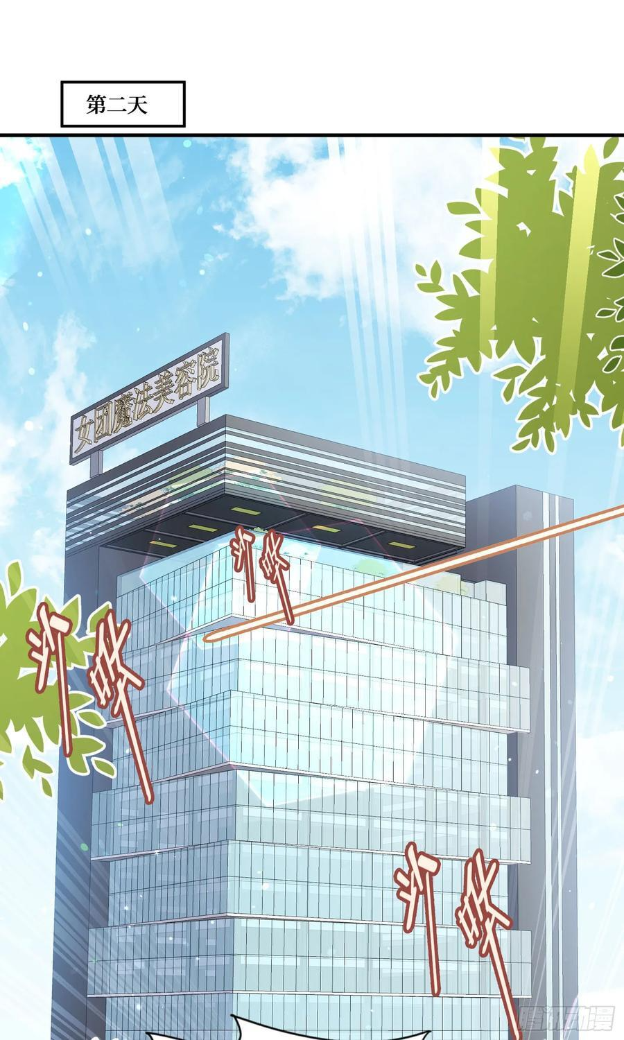 第233话：做回真实的自己 第47页