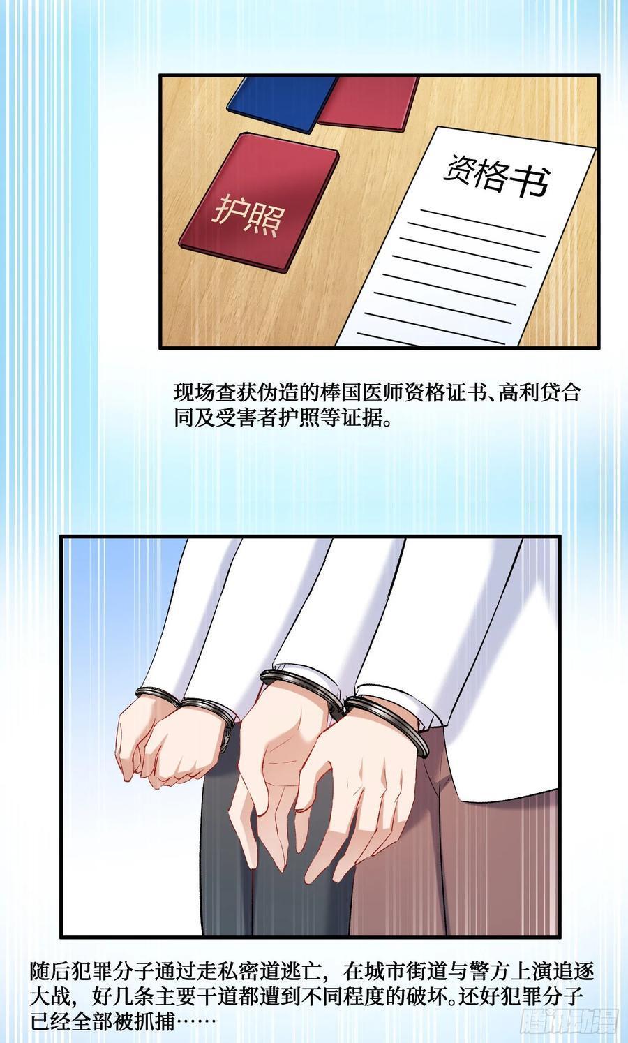 第233话：做回真实的自己 第51页