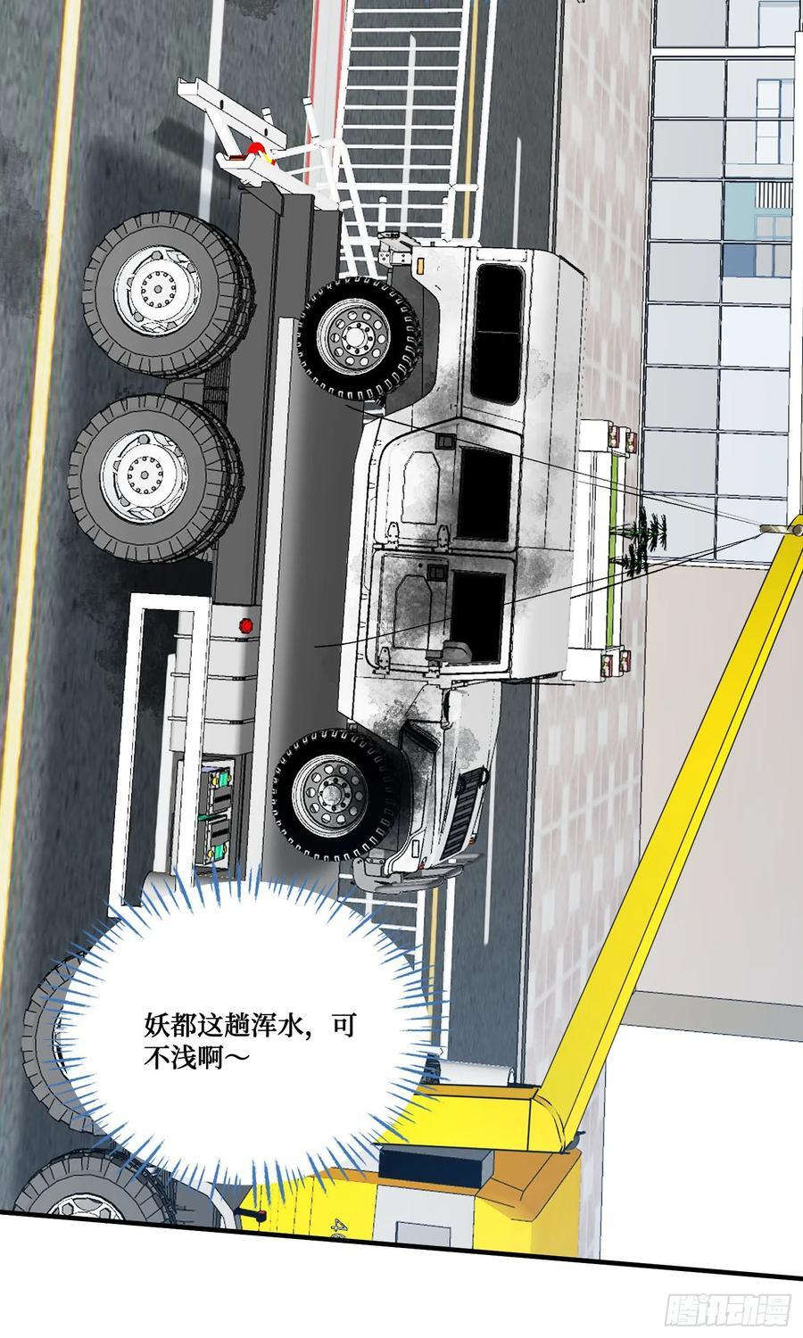 第233话：做回真实的自己 第54页