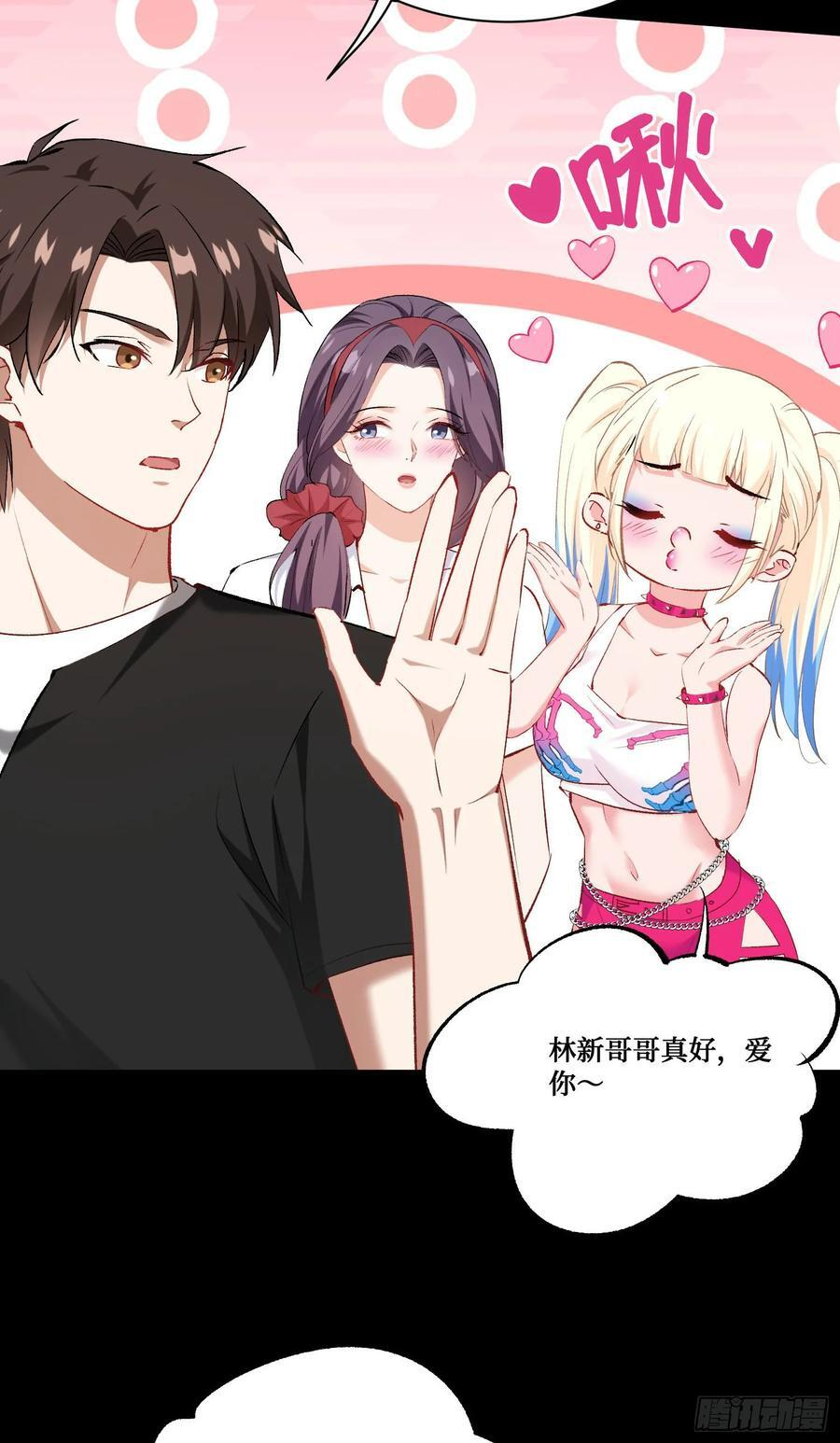 第233话：做回真实的自己 第57页