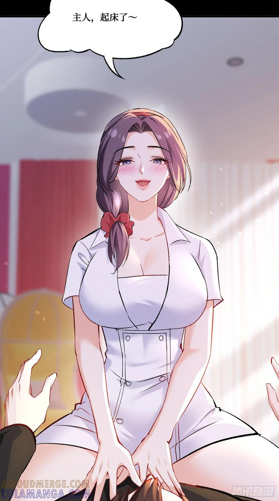 第233话：做回真实的自己 第58页