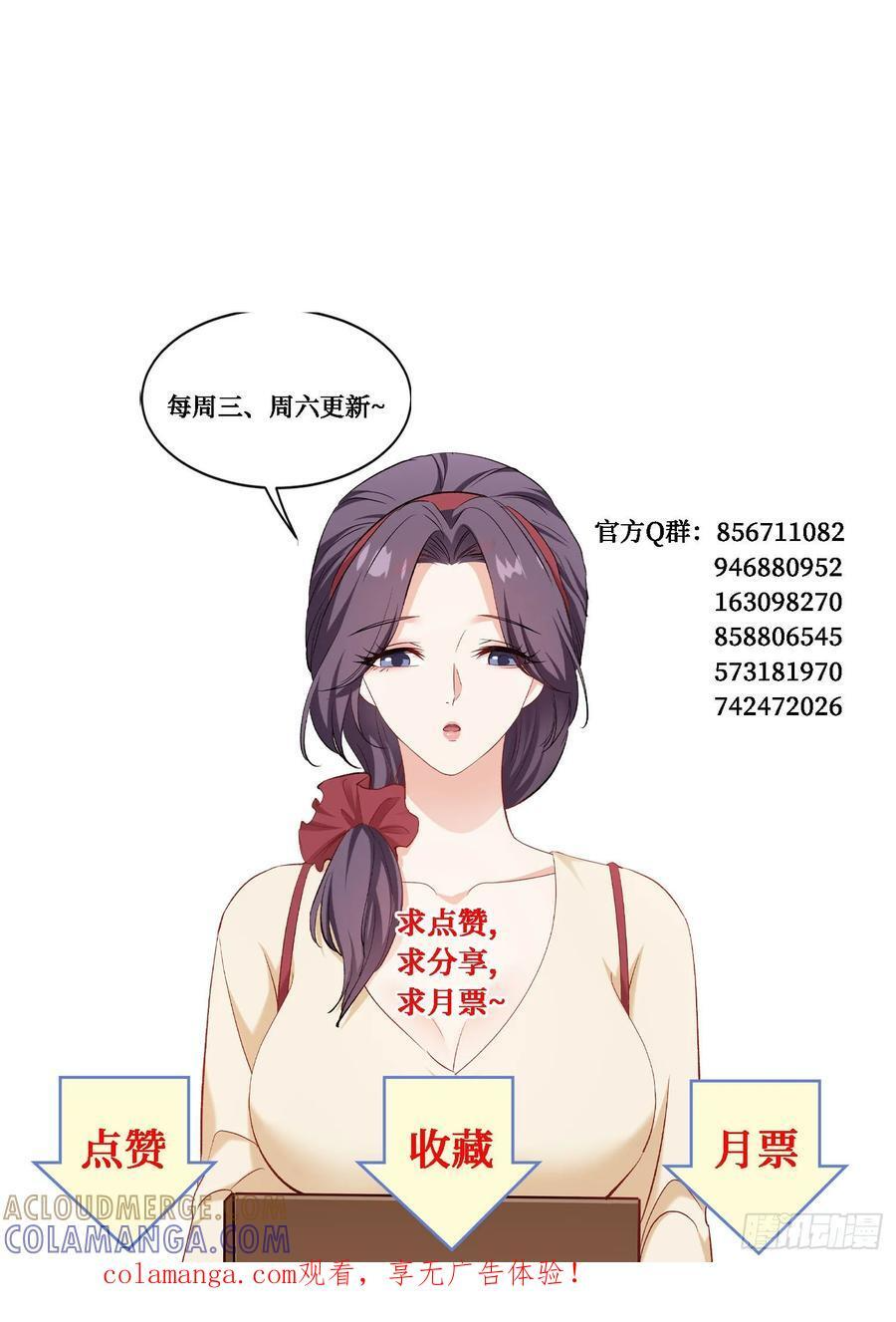 第233话：做回真实的自己 第61页