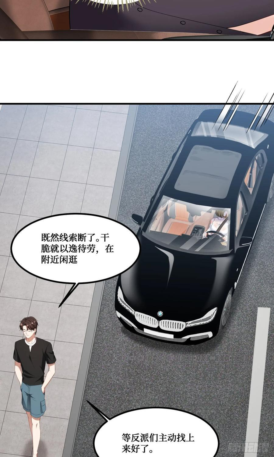 第234话：好白、好大的瓜 第5页
