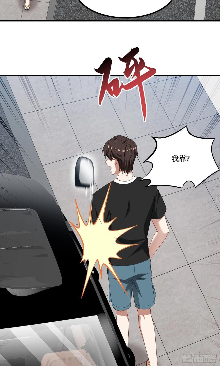 第234话：好白、好大的瓜 第6页