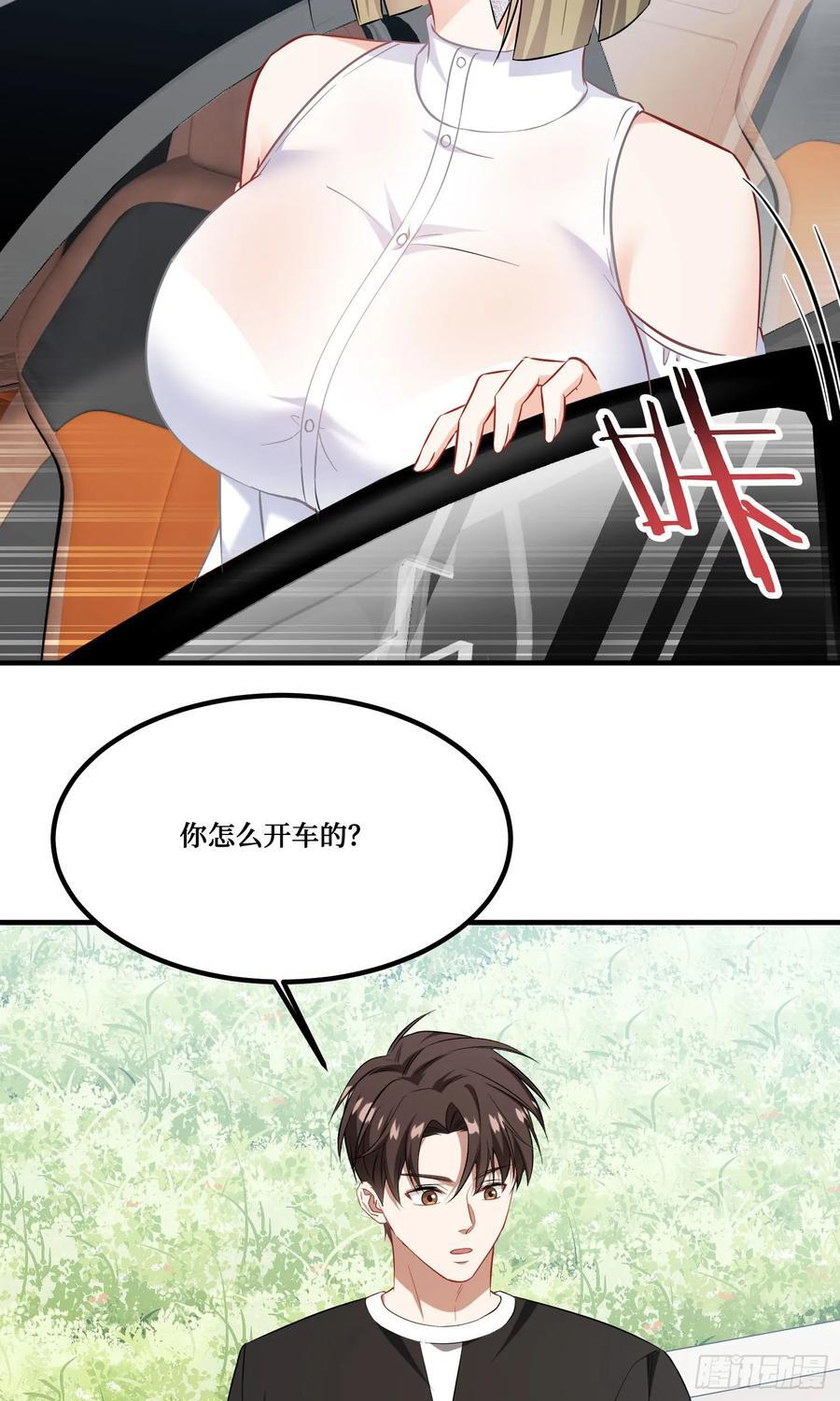 第234话：好白、好大的瓜 第8页