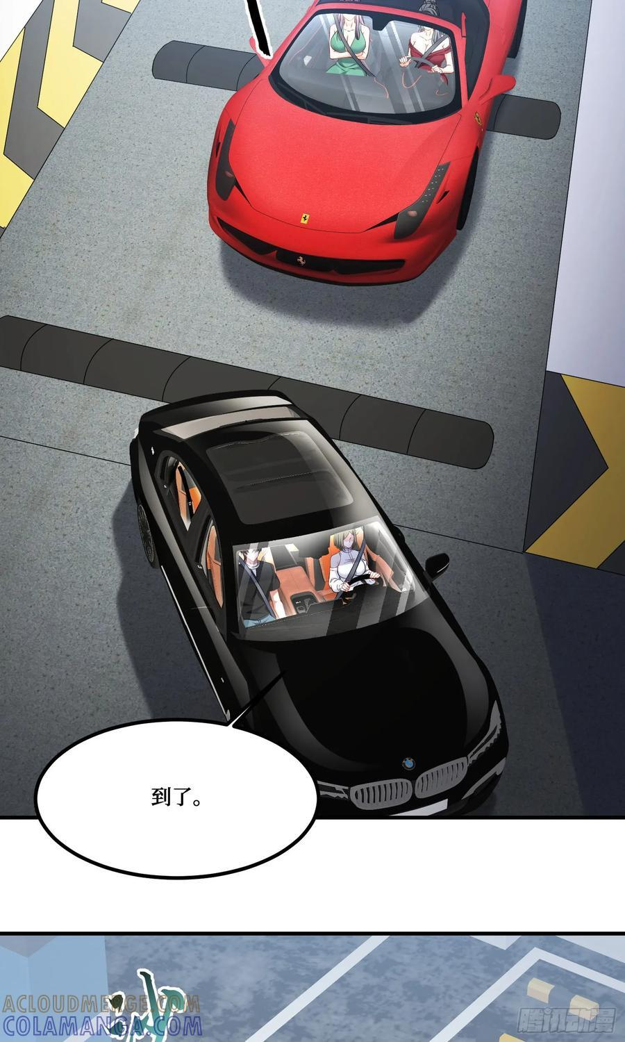 第234话：好白、好大的瓜 第16页