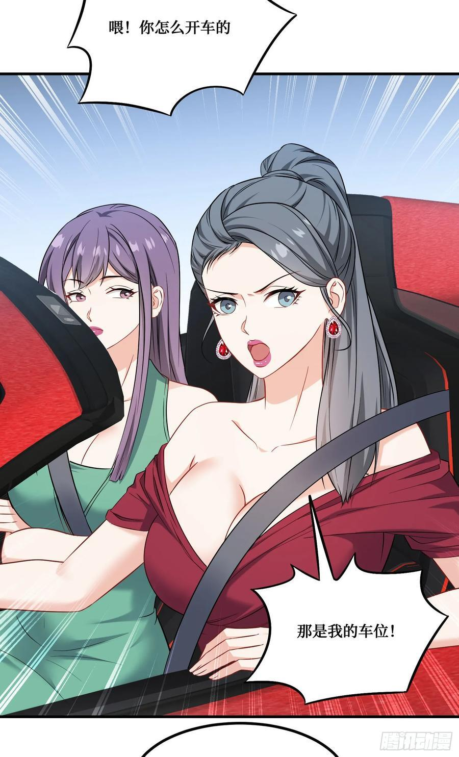 第234话：好白、好大的瓜 第18页