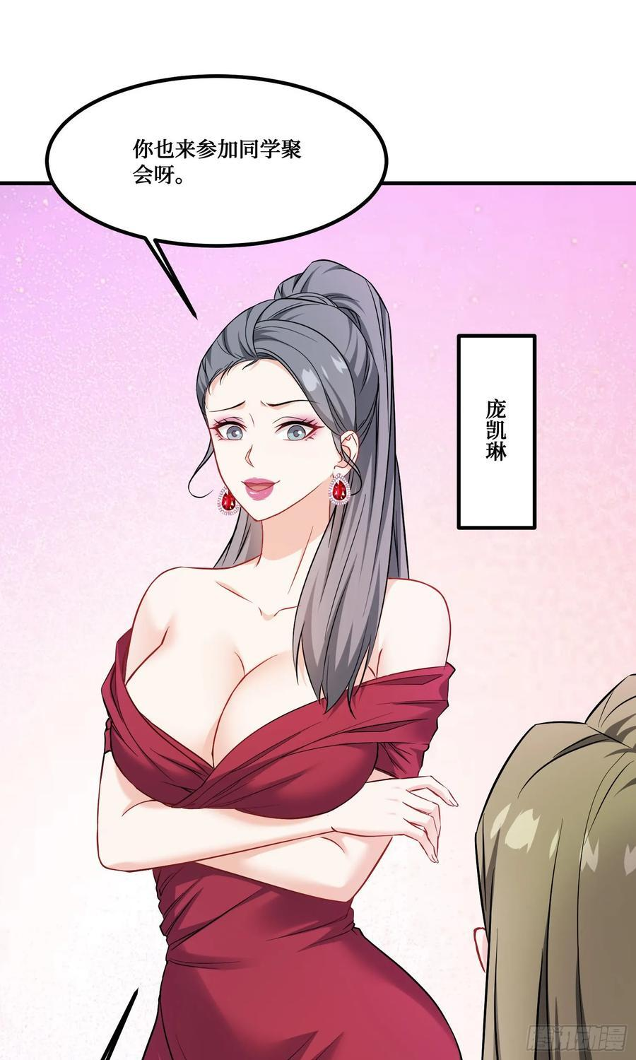 第234话：好白、好大的瓜 第21页