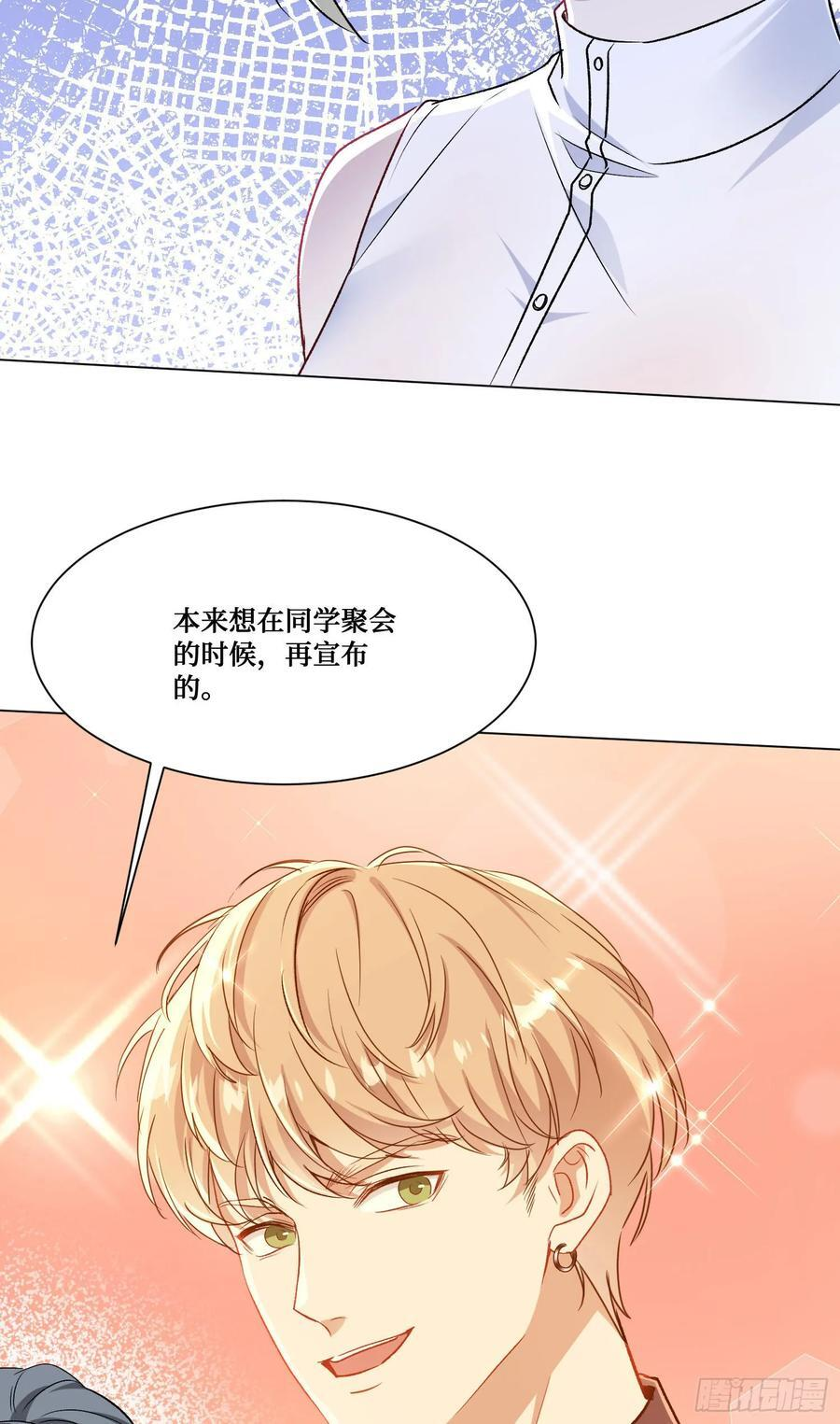 第234话：好白、好大的瓜 第32页