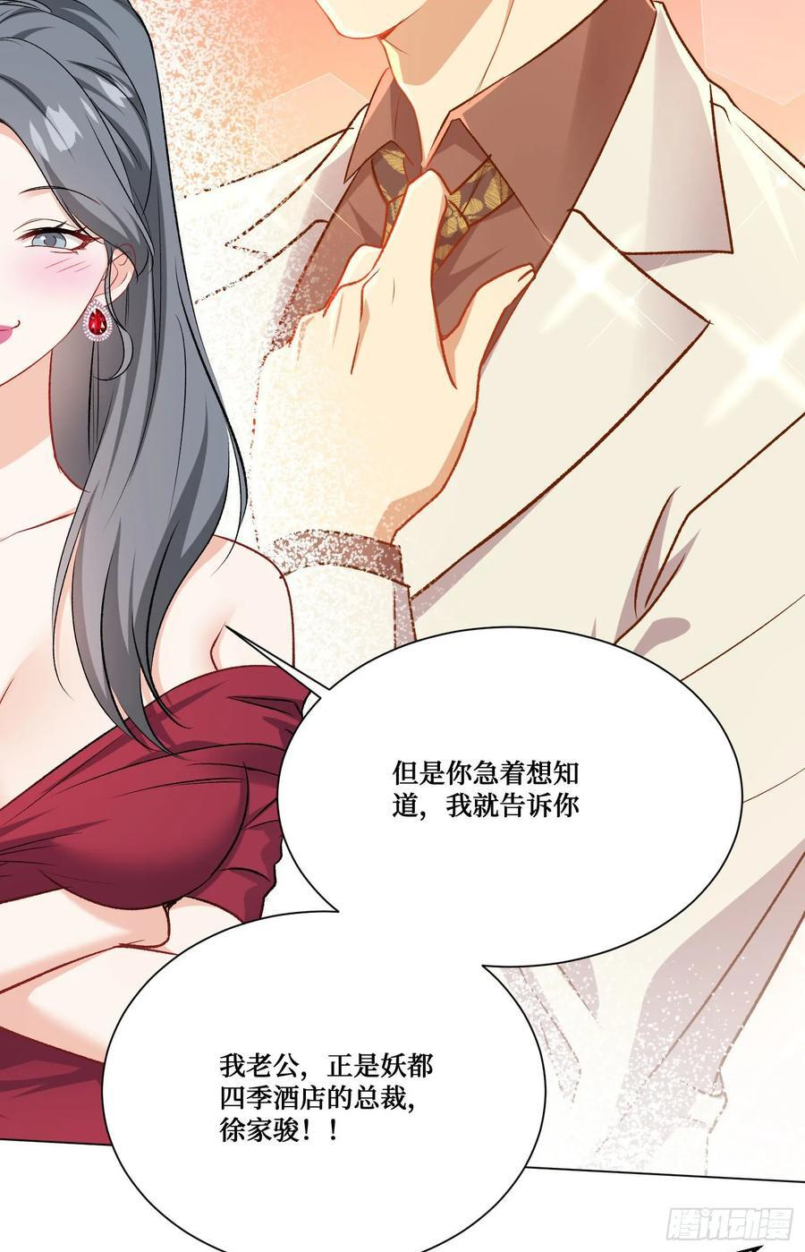 第234话：好白、好大的瓜 第33页
