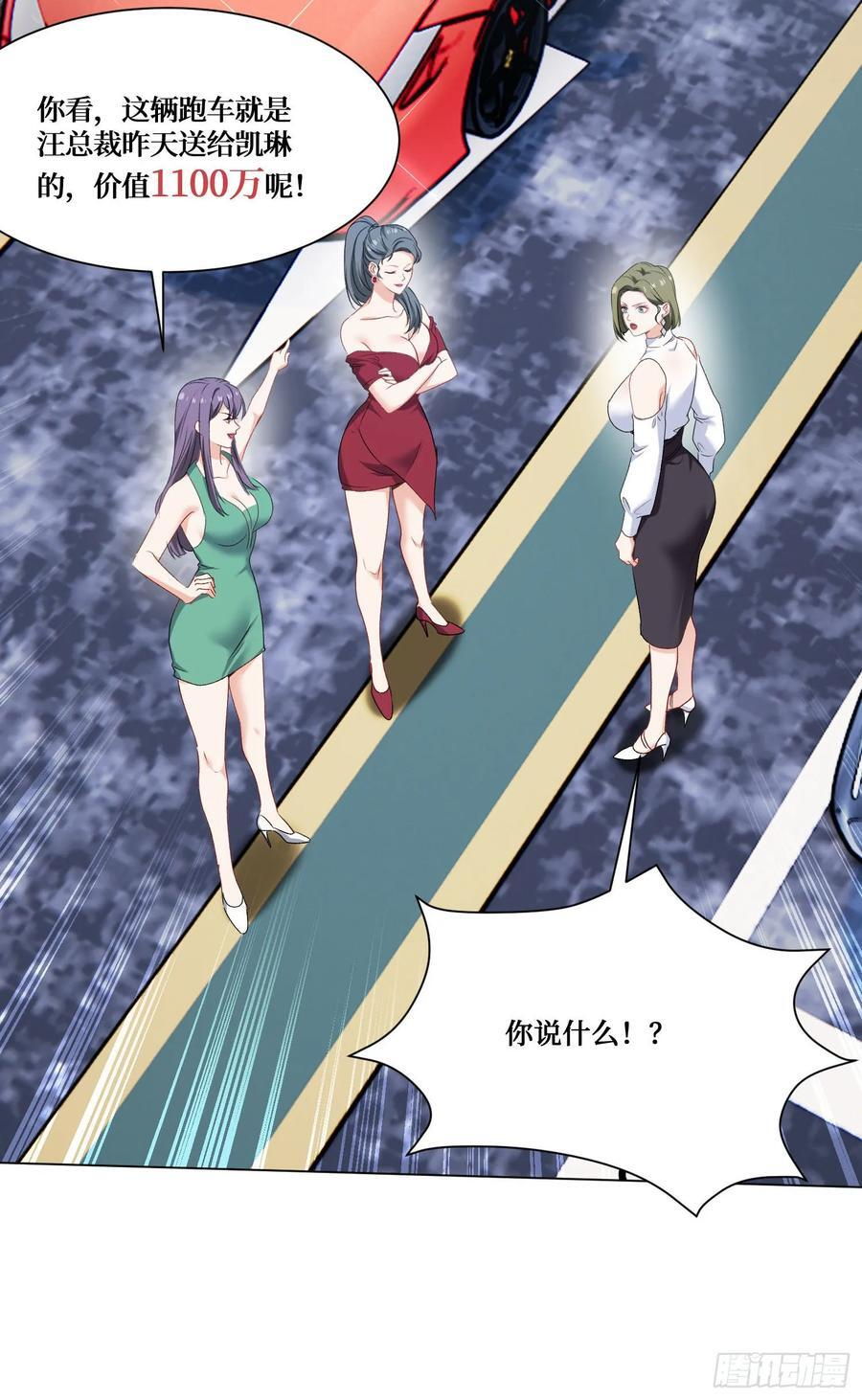 第234话：好白、好大的瓜 第36页