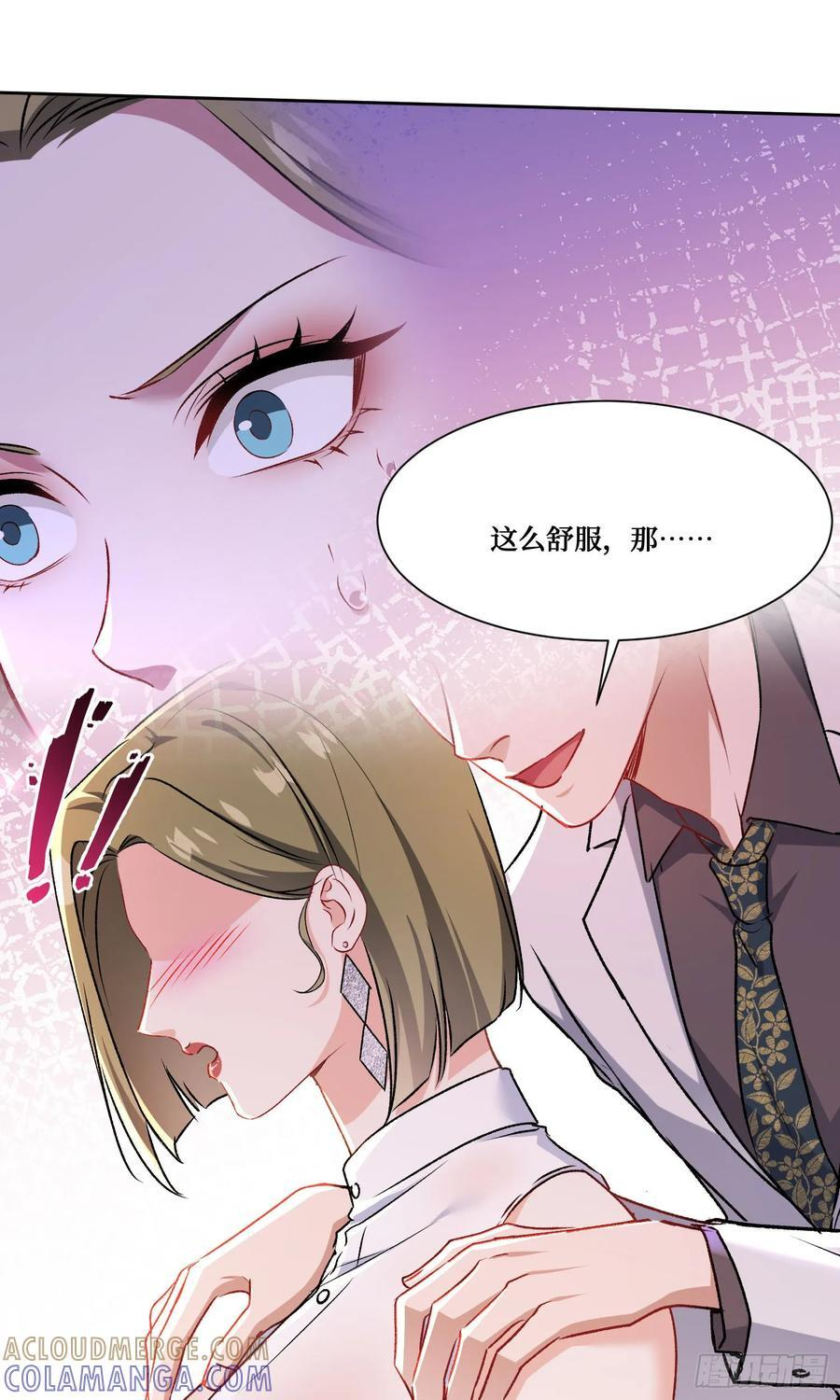第234话：好白、好大的瓜 第37页