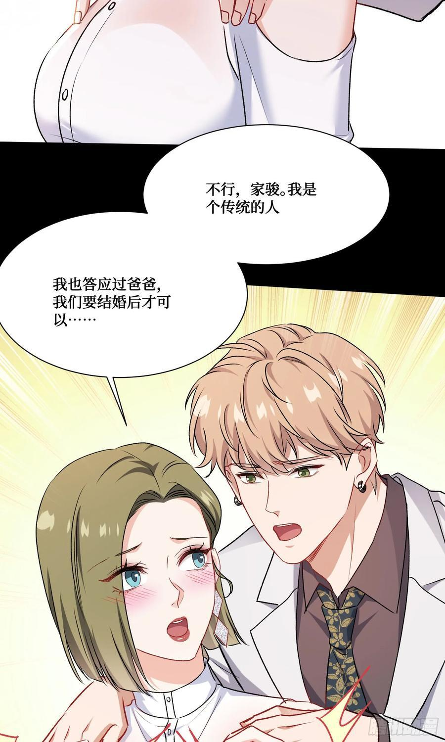 第234话：好白、好大的瓜 第38页