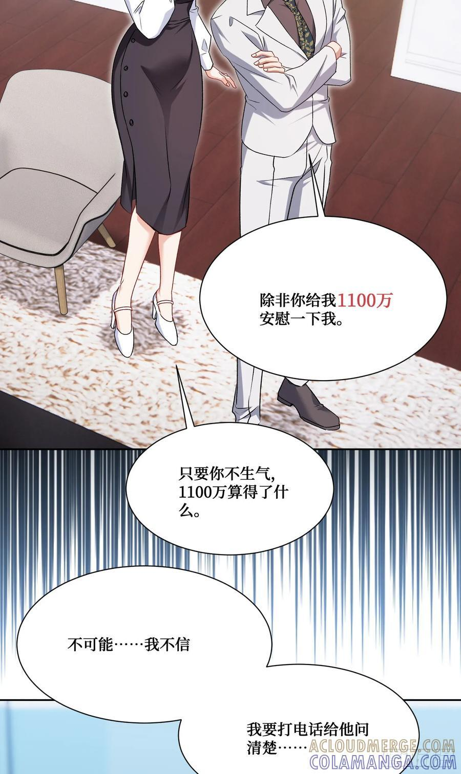 第234话：好白、好大的瓜 第40页