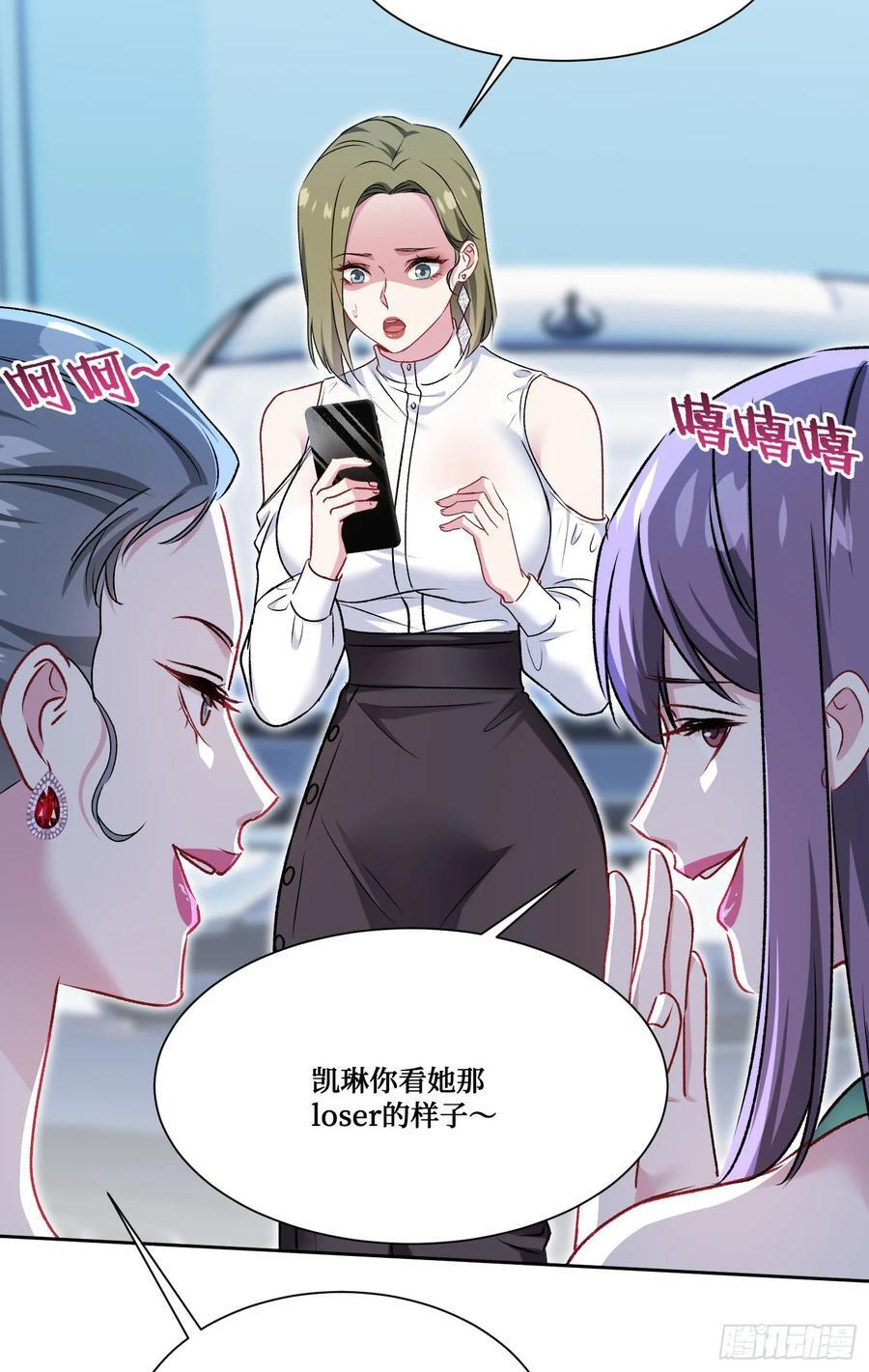 第234话：好白、好大的瓜 第41页