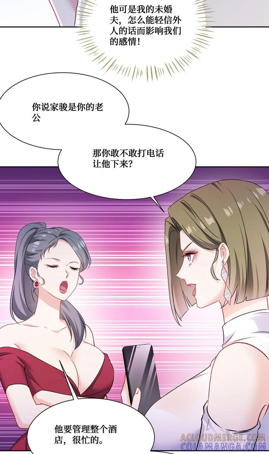 第234话：好白、好大的瓜 第43页