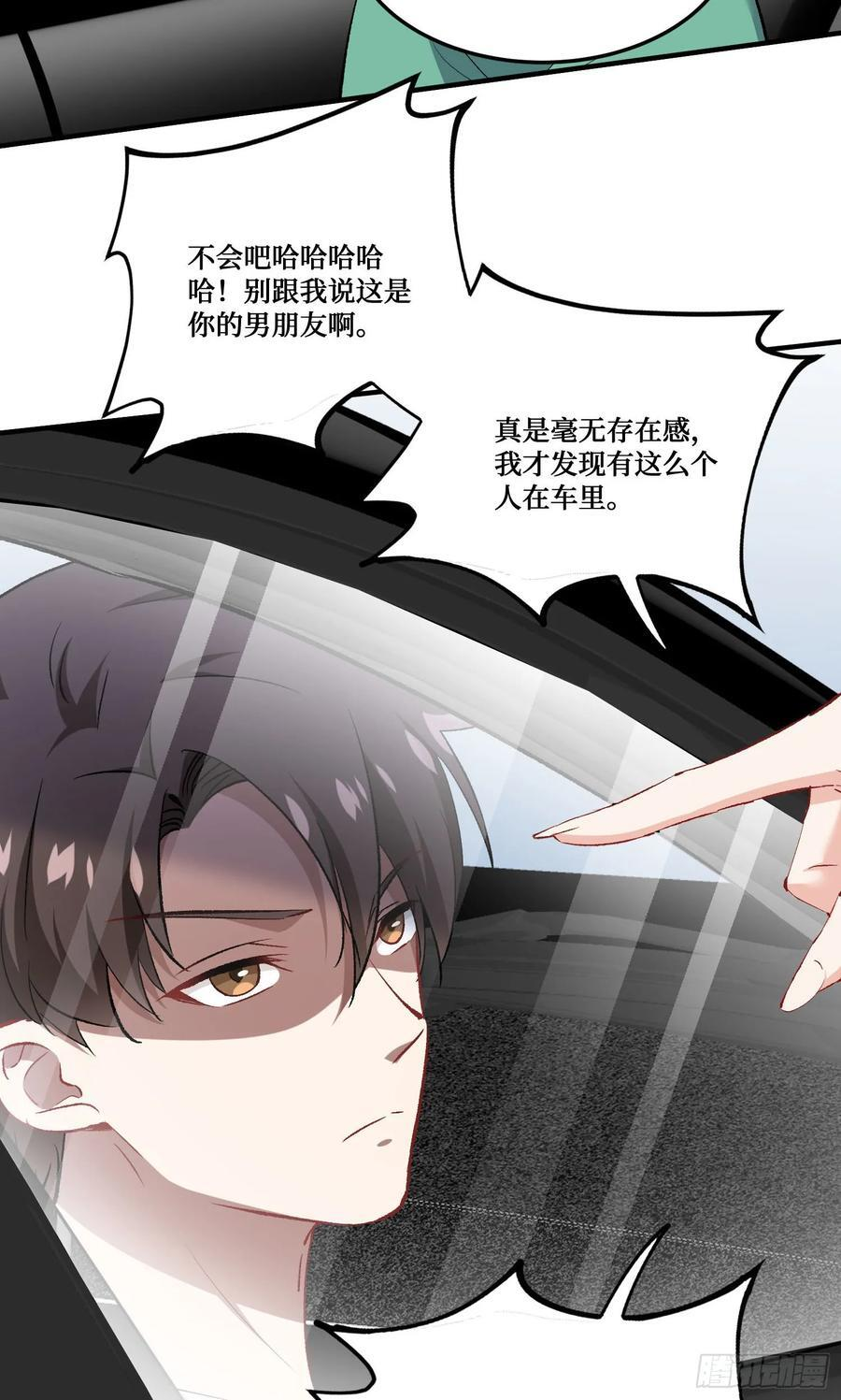 第234话：好白、好大的瓜 第47页
