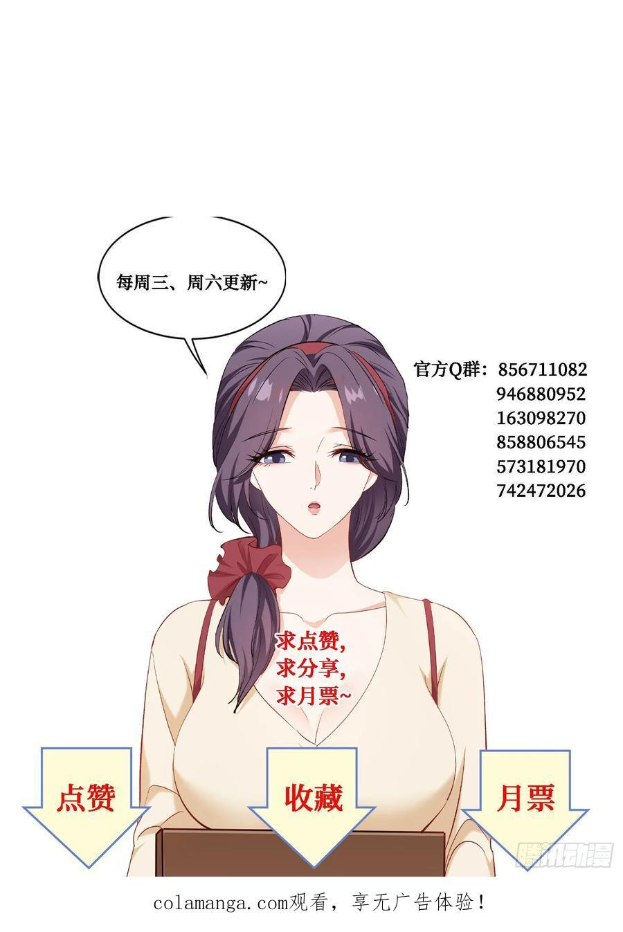 第234话：好白、好大的瓜 第51页
