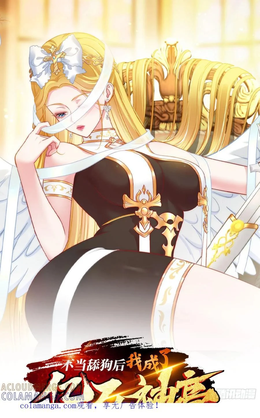 第235话：钱总居然被强吻了！ 第1页