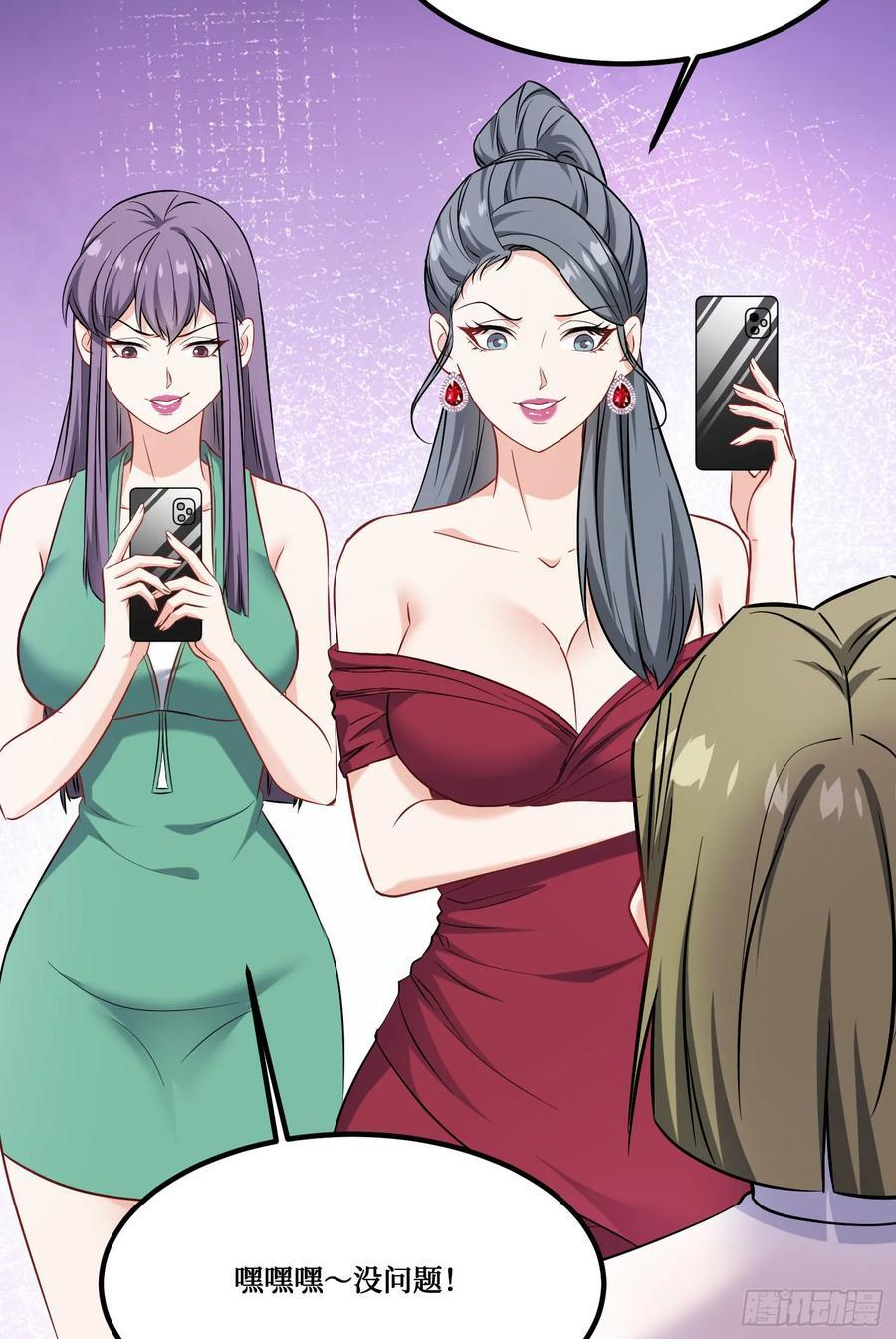 第235话：钱总居然被强吻了！ 第6页
