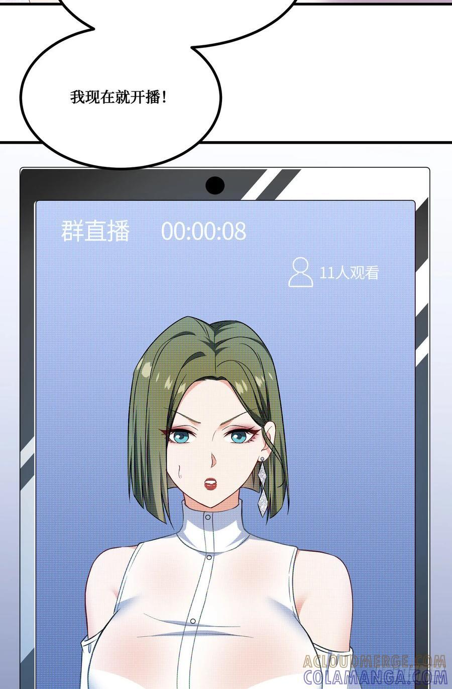 第235话：钱总居然被强吻了！ 第7页