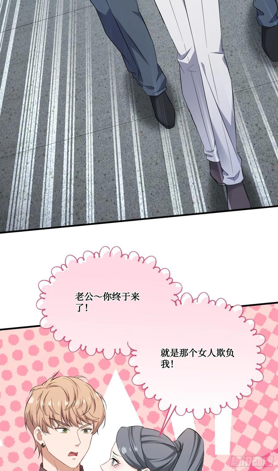 第235话：钱总居然被强吻了！ 第14页
