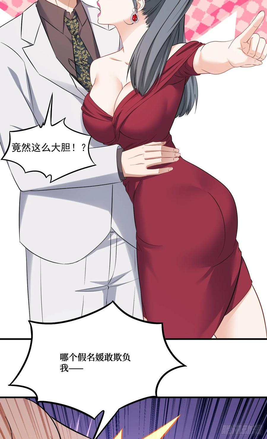 第235话：钱总居然被强吻了！ 第15页