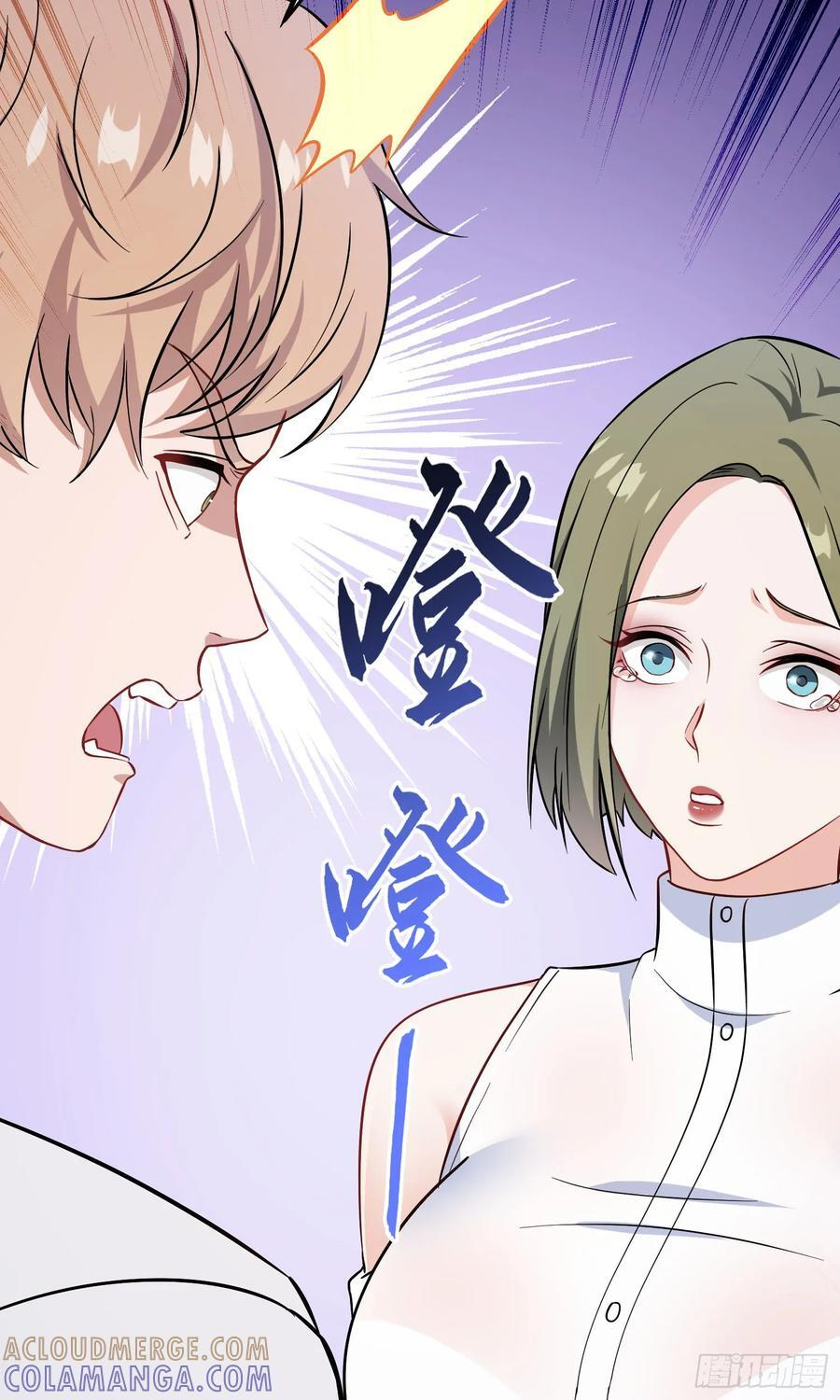 第235话：钱总居然被强吻了！ 第16页