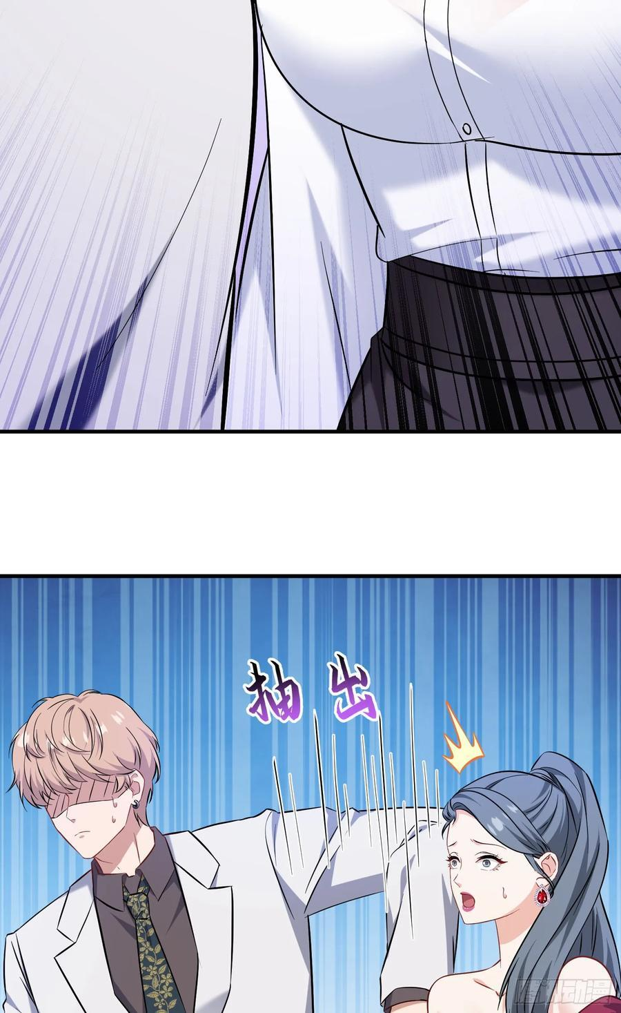 第235话：钱总居然被强吻了！ 第17页