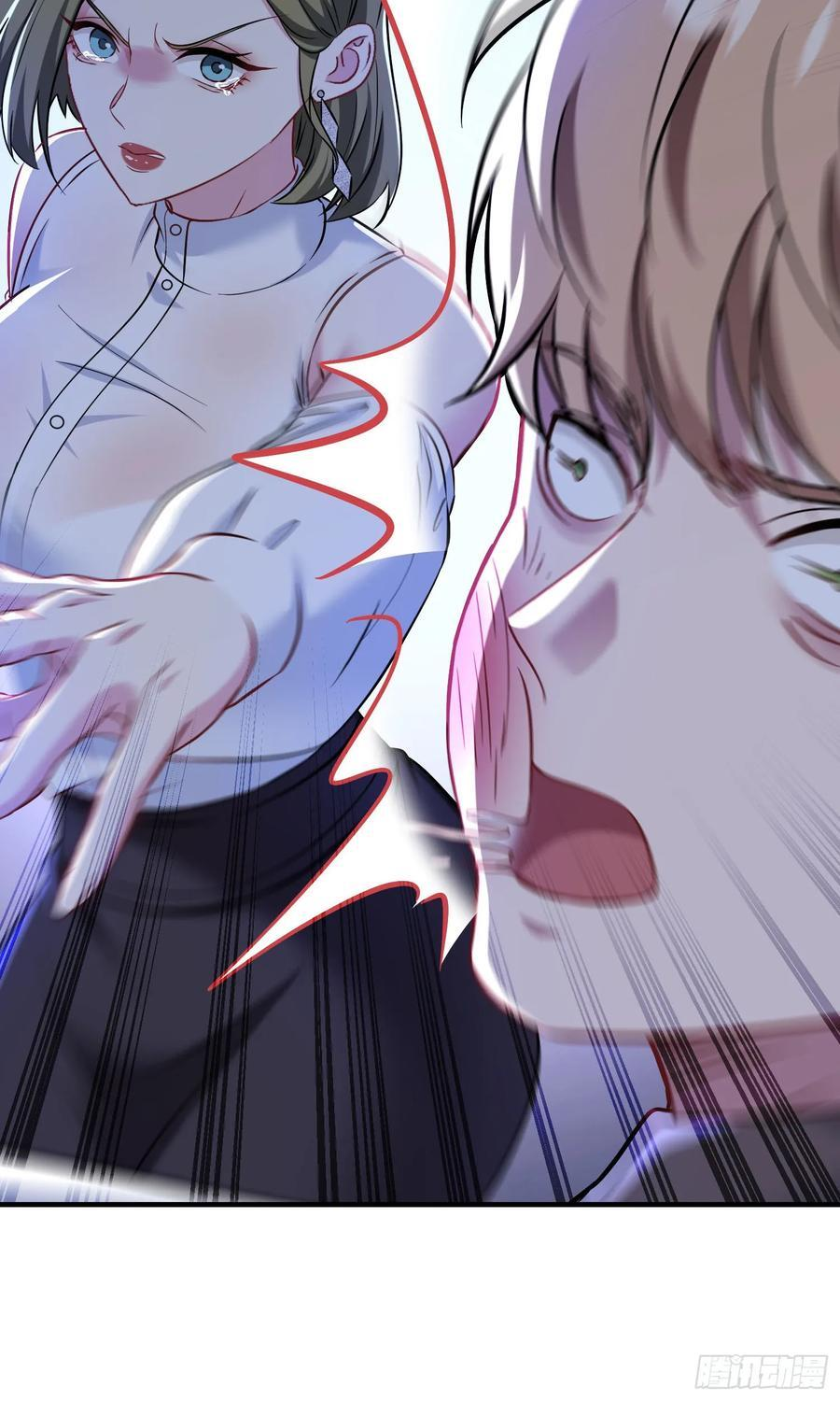 第235话：钱总居然被强吻了！ 第20页