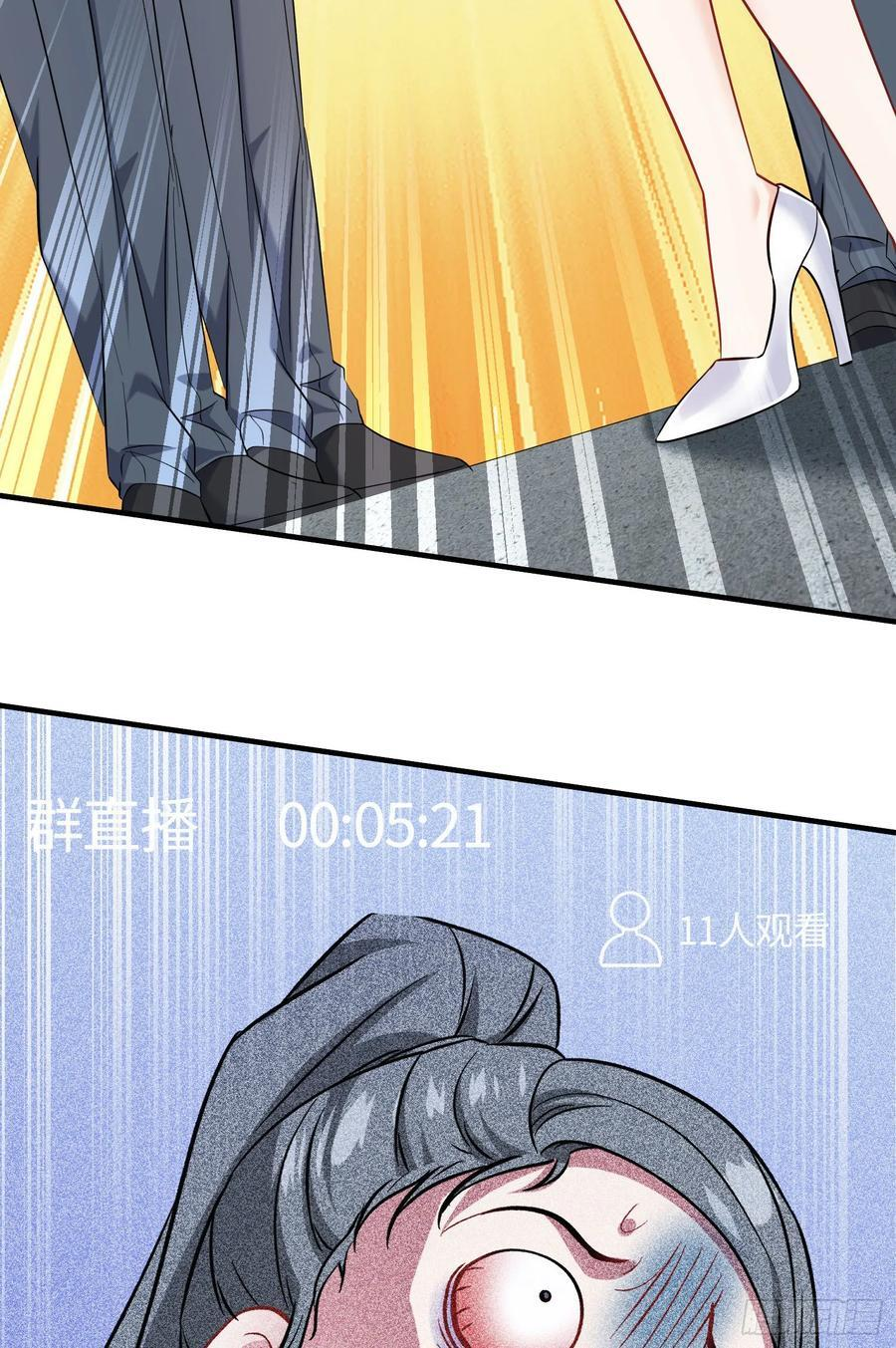 第235话：钱总居然被强吻了！ 第27页