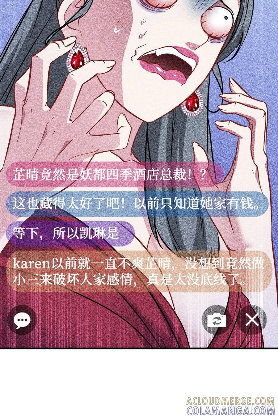 第235话：钱总居然被强吻了！ 第28页