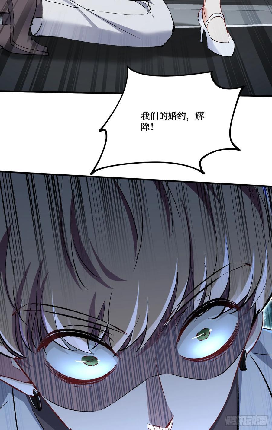 第235话：钱总居然被强吻了！ 第33页