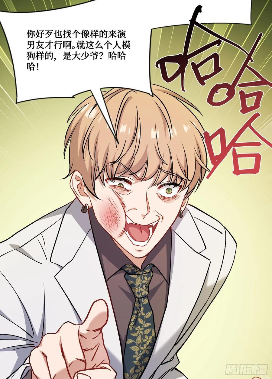 第236话：杜大小姐的排面 第5页