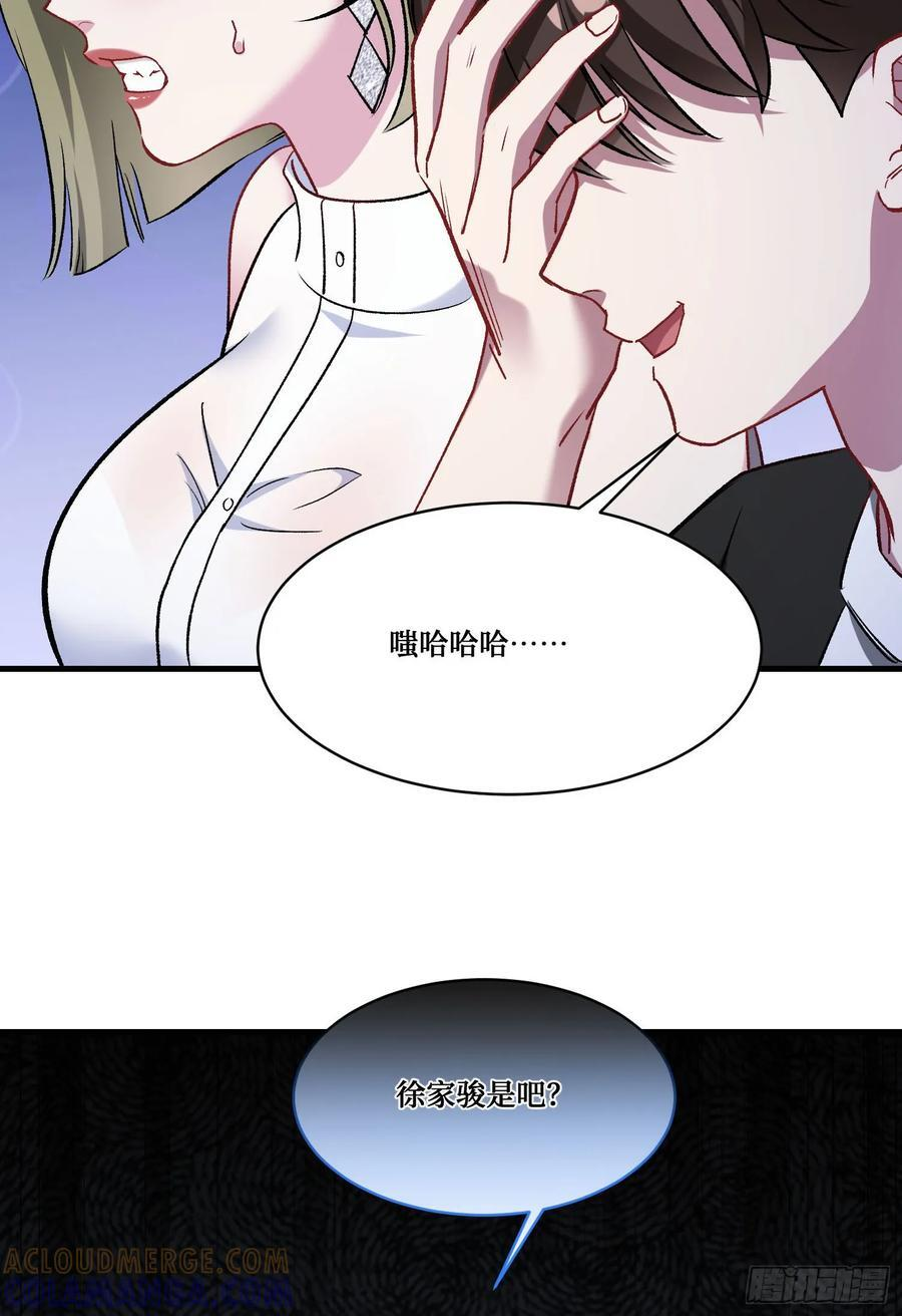 第236话：杜大小姐的排面 第7页