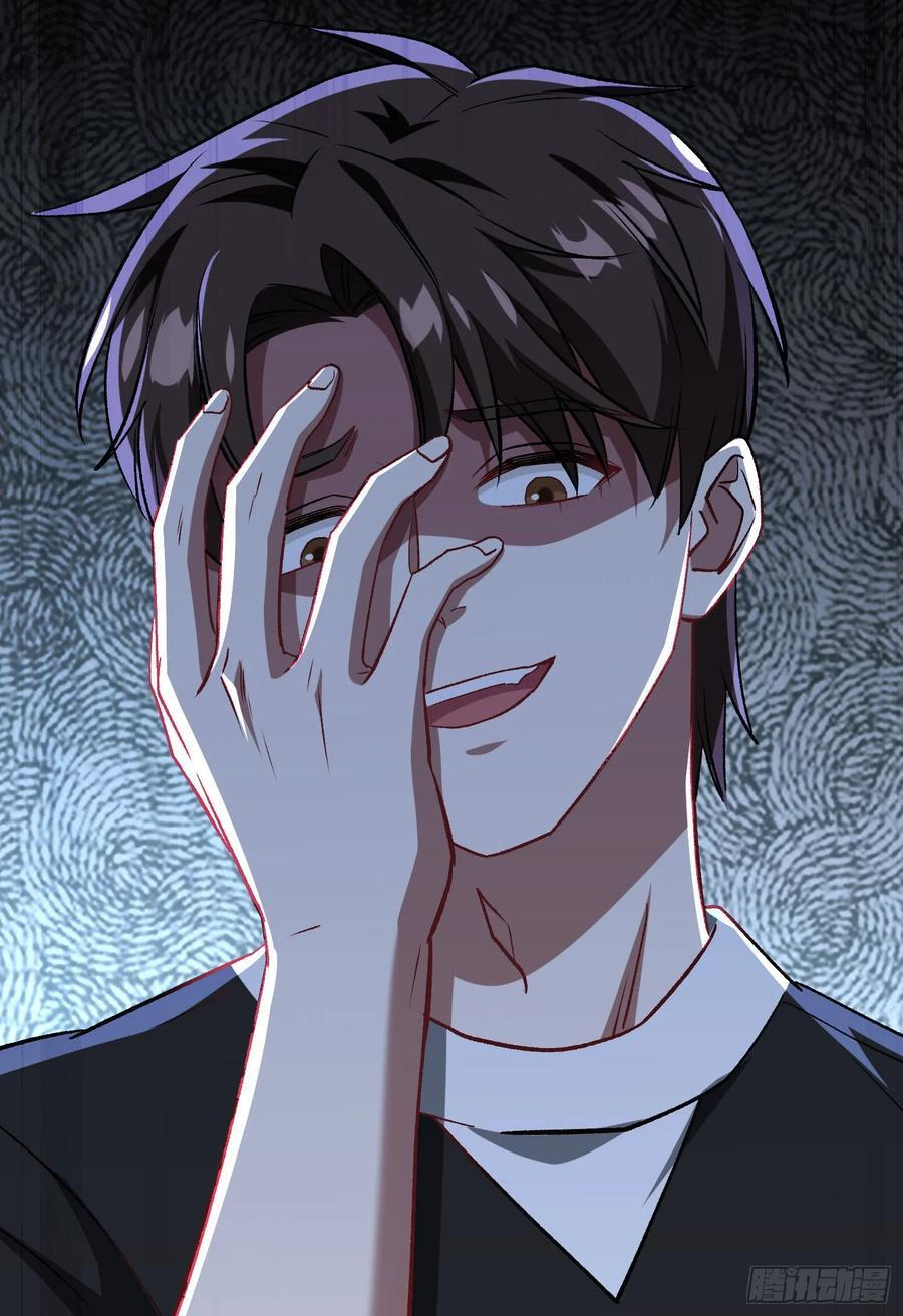 第236话：杜大小姐的排面 第8页