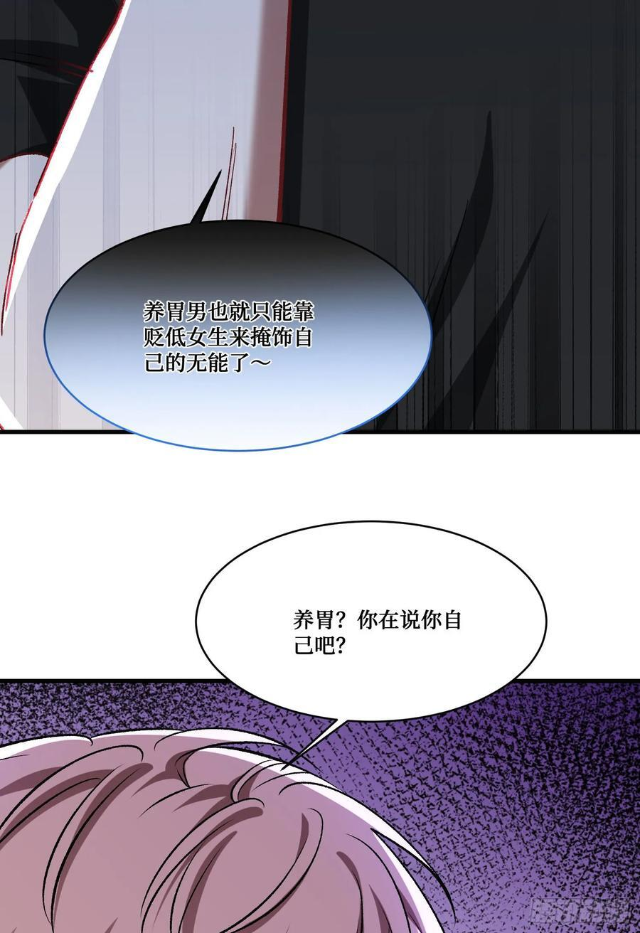 第236话：杜大小姐的排面 第9页