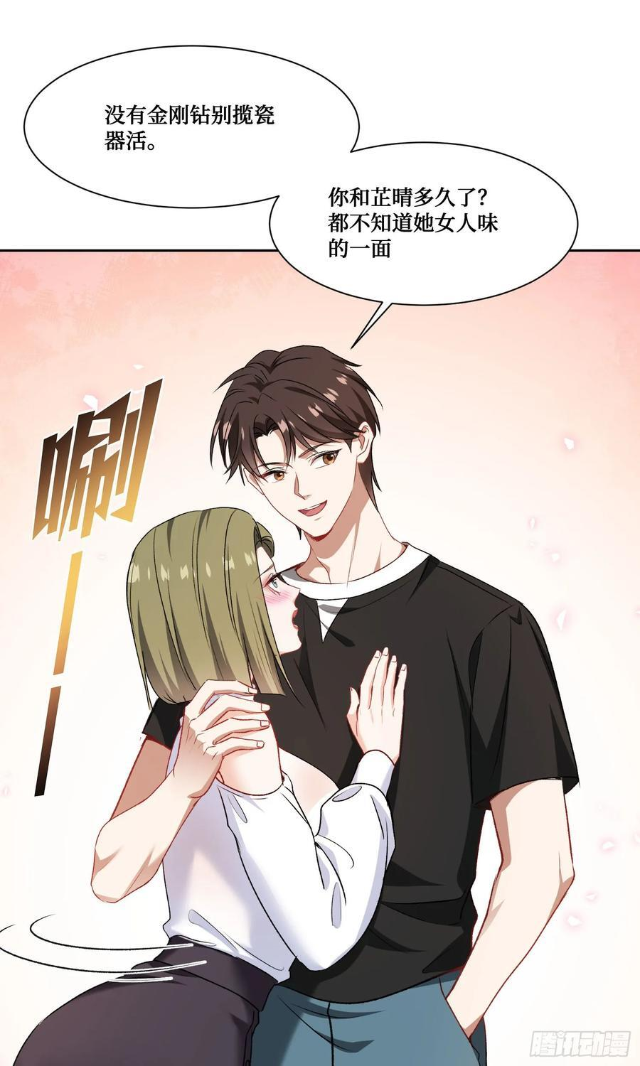 第236话：杜大小姐的排面 第11页