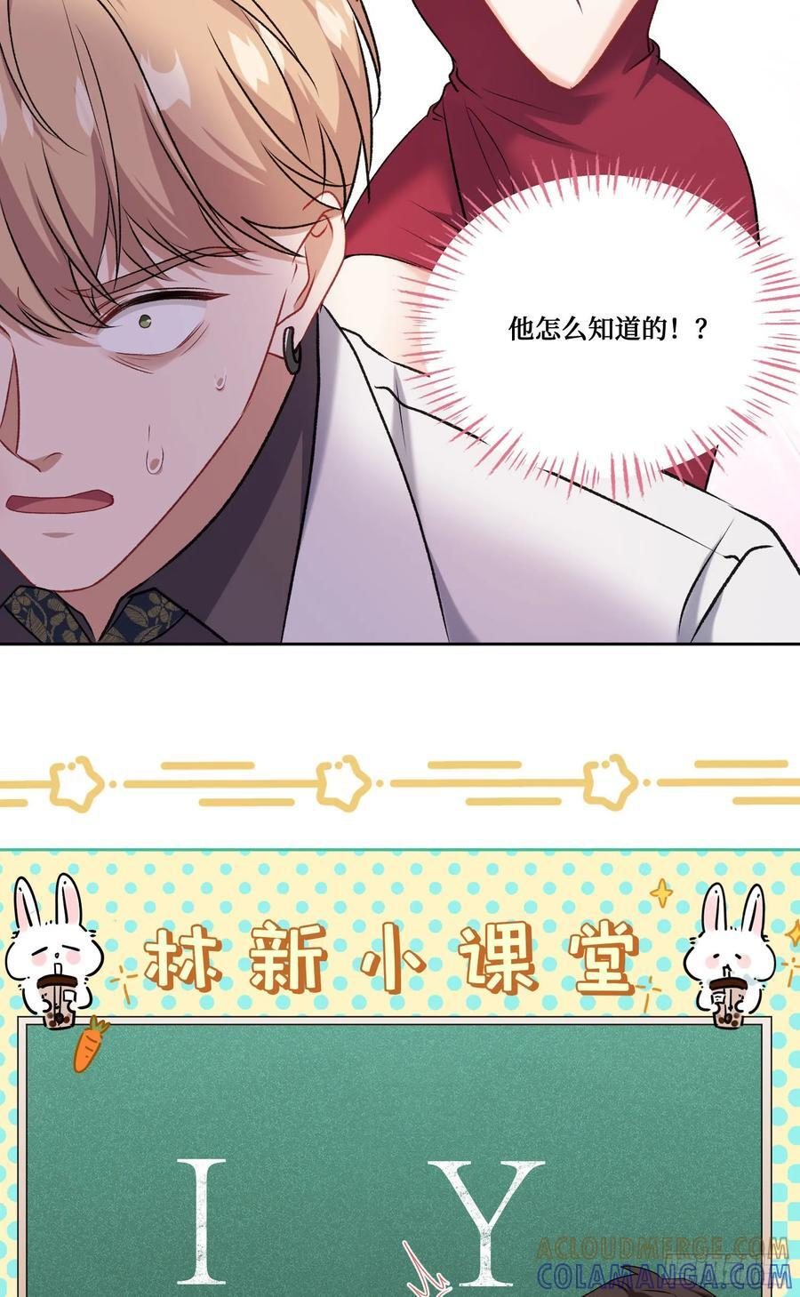 第236话：杜大小姐的排面 第13页